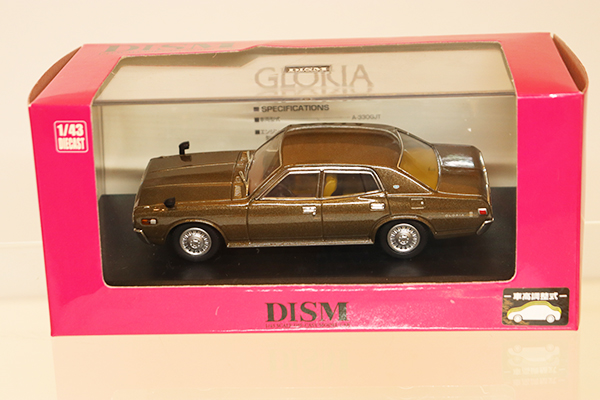 ミニカーショップ ケンボックス アオシマ日産グロリア 330 前期 