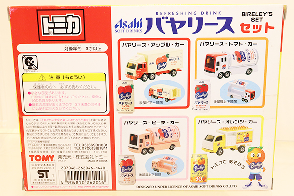 トミカギフトセット