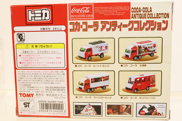 トミカギフトセット