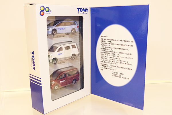 トミカギフトセット