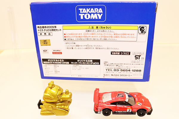 タカラトミー2009株主優待限定企画セット特別限定 トミカ＆チョロQ tf8su2k