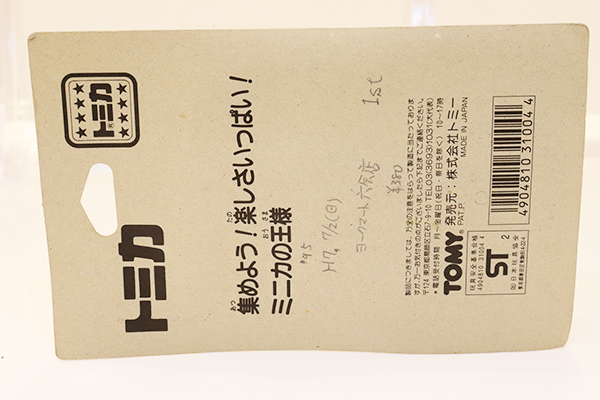 トミカギフトセット