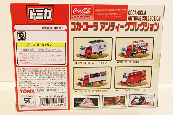 トミカギフトセット