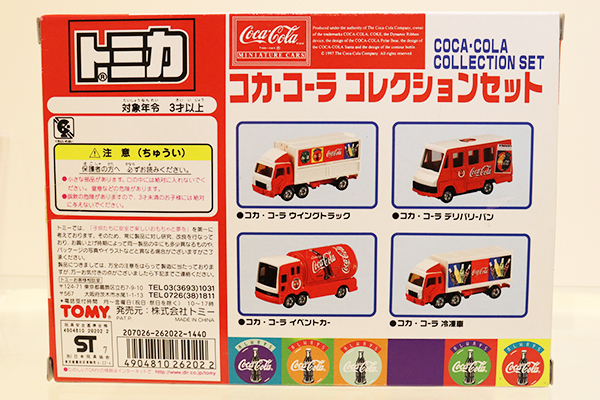 トミカギフトセット