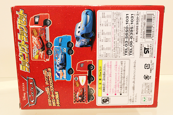トミカギフトセット