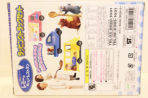 トミカギフトセット
