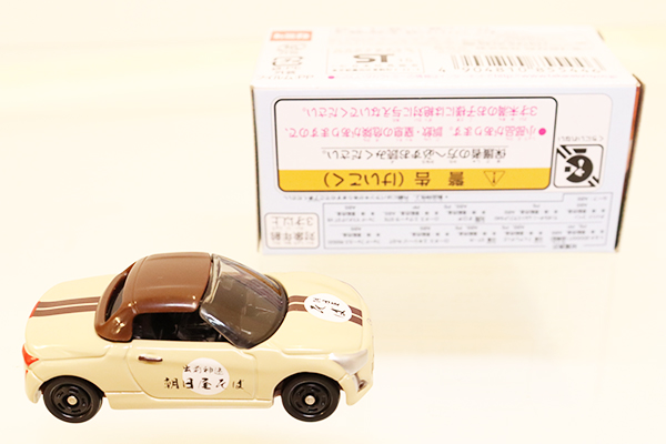 トミカくじ