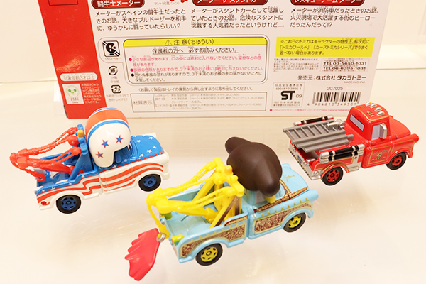 ミニカーショップ ケンボックス ディズニートミカカーズセット＃04  