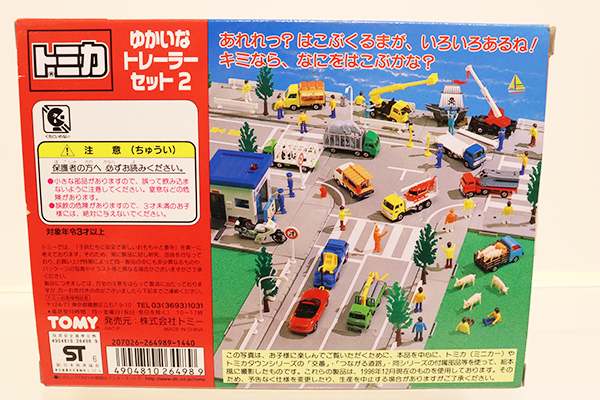トミカギフトセット