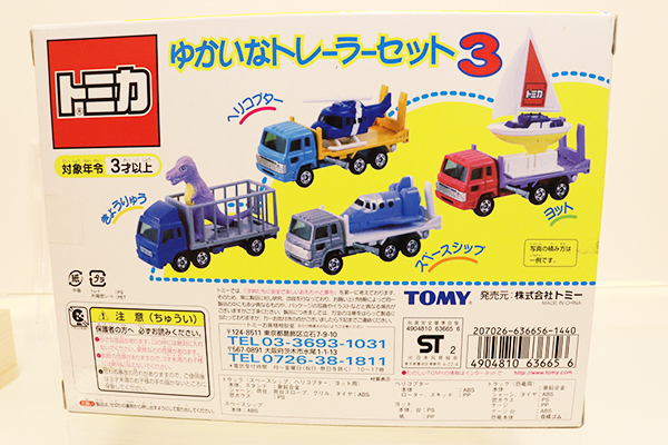 トミカギフトセット