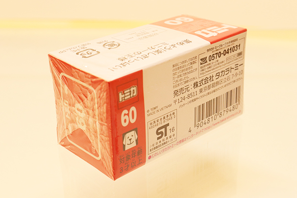 トミカ　赤箱