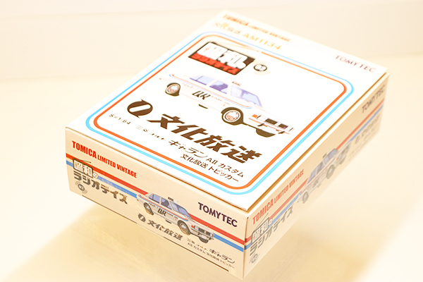 トミカリミテッドヴィンテージ