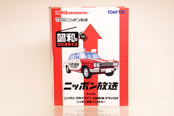 ミニカーショップ ケンボックス トミカリミテッドヴィンテージ日産