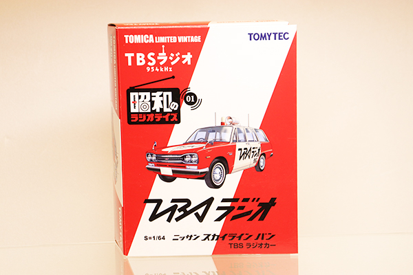 トミカリミテッドヴィンテージ