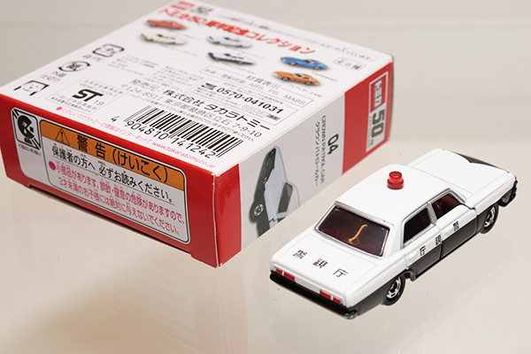 ミニカーショップ ケンボックス 復刻トミカ☆04☆トヨタクラウン