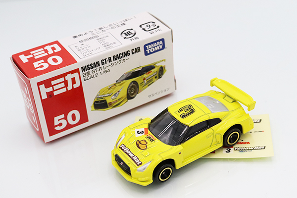 今月のセール ミニカーショップ ケンボックス