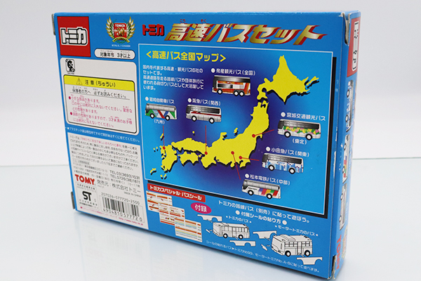 トミカギフトセット