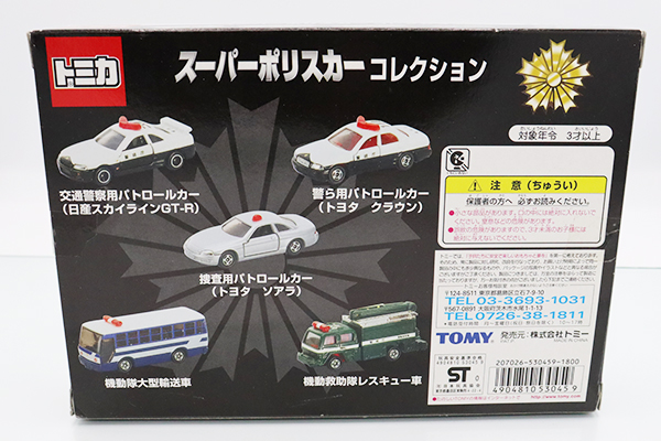 トミカギフトセット