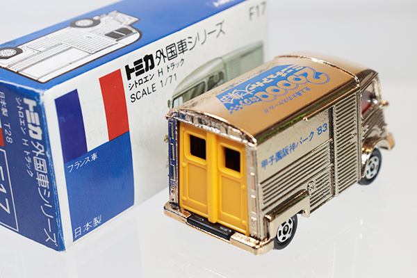 トミカ　青箱
