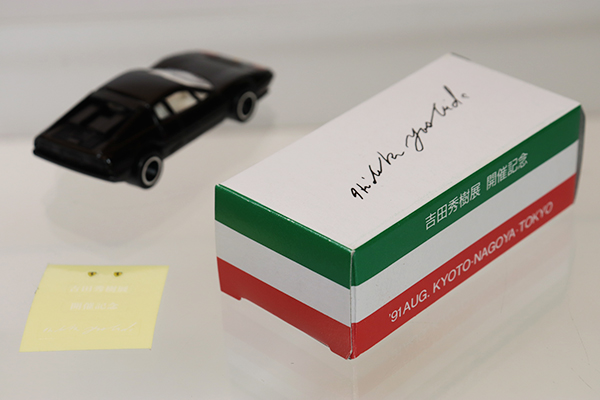 ミニカーショップ ケンボックス トミカ特注（日本製）フェラーリBB512