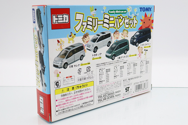 トミカギフトセット