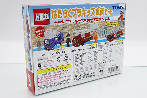 トミカギフトセット