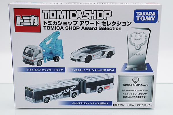トミカギフトセット
