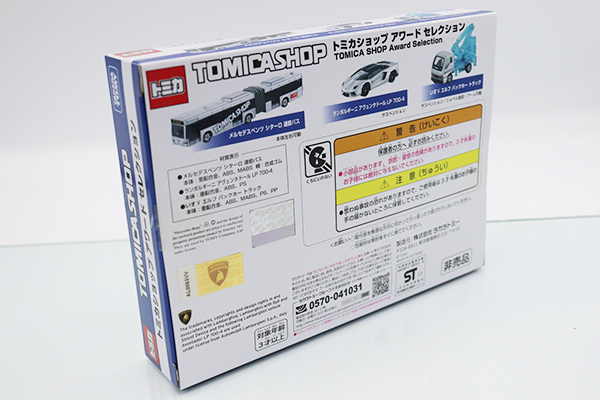 トミカギフトセット
