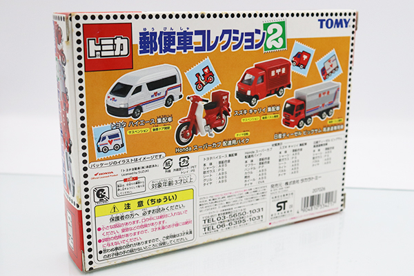 トミカギフトセット