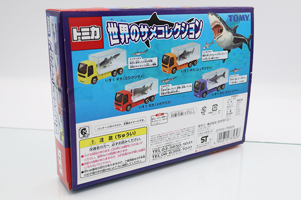 トミカギフトセット