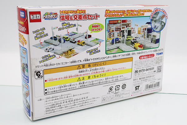 トミカギフトセット