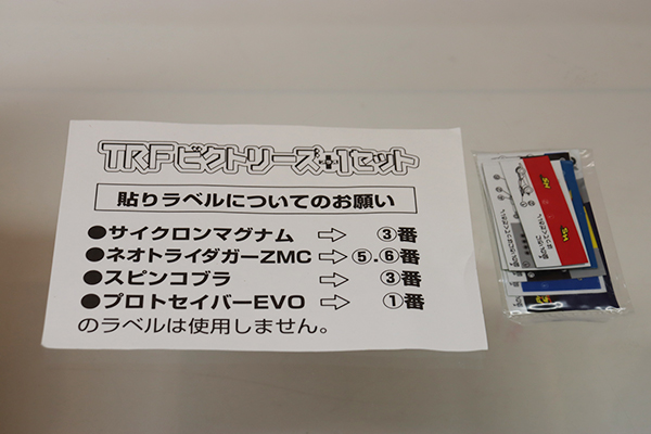 トミカギフトセット