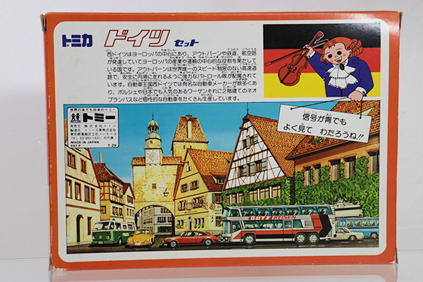 ミニカーショップ ケンボックス トミカギフトセット☆G-76☆ドイツ  