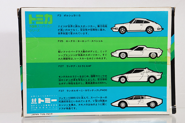 トミカギフトセット