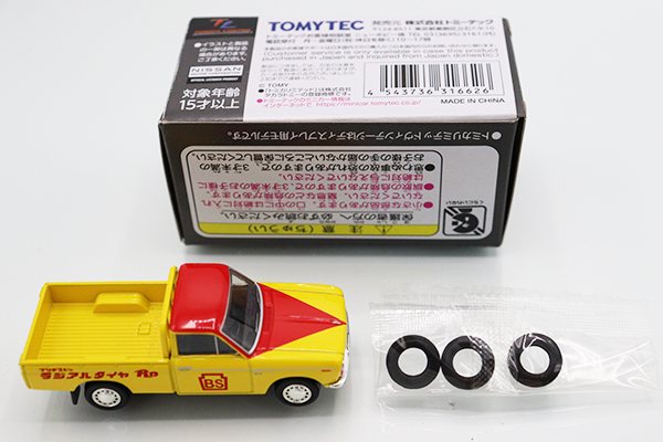 ミニカーショップ ケンボックス トミカリミテッドヴィンテージ