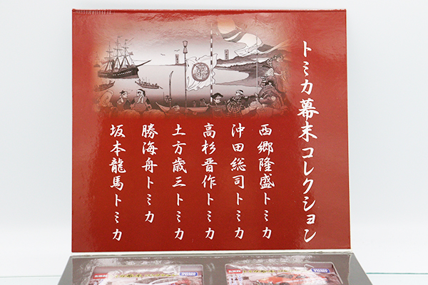 トミカ　特注・その他