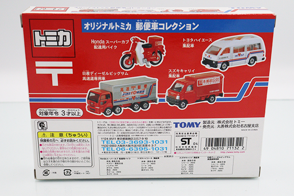 トミカギフトセット