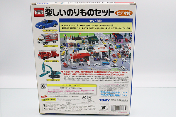 ミニカーショップ ケンボックス トミカギフトセット楽しい