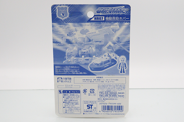 トミカ　特注・その他