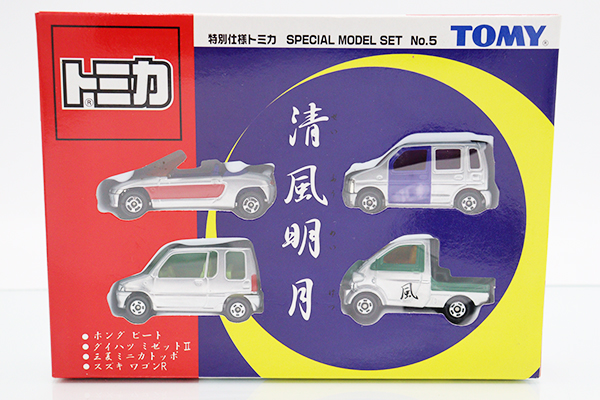 トミカギフトセット