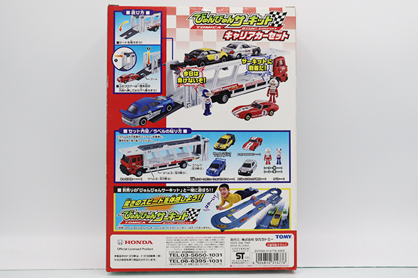 トミカギフトセット