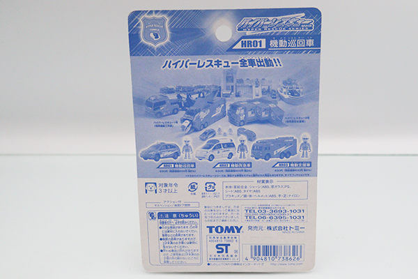 トミカ　特注・その他