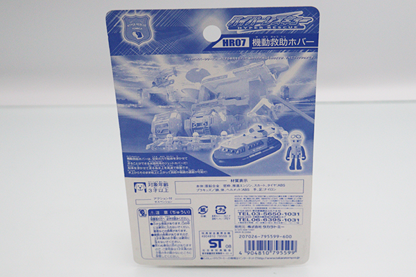 トミカ　特注・その他