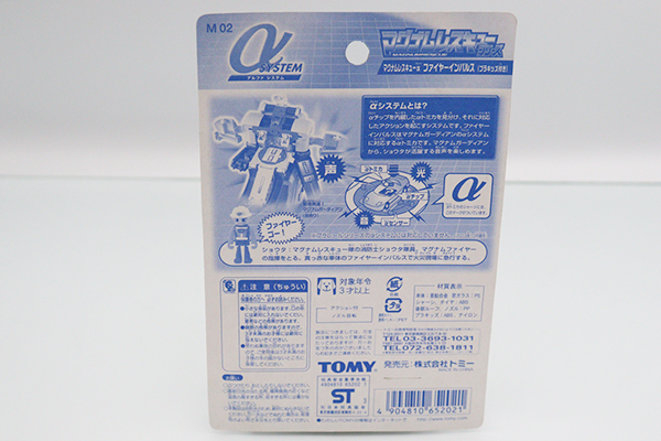 トミカ　特注・その他