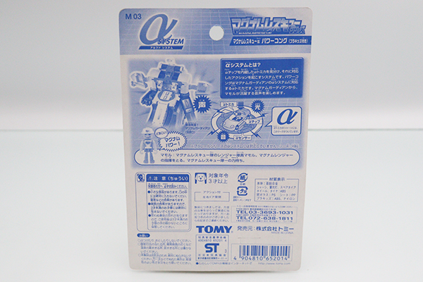 トミカ　特注・その他