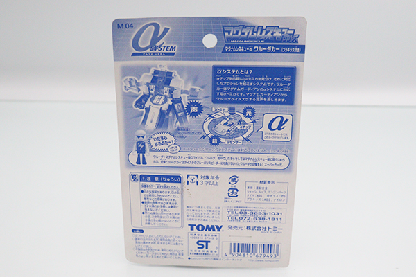 トミカ　特注・その他
