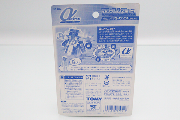 トミカ　特注・その他