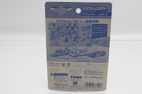 トミカ　特注・その他