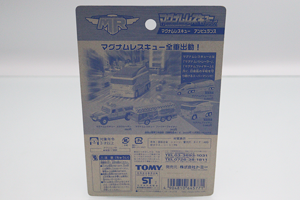 トミカ　特注・その他