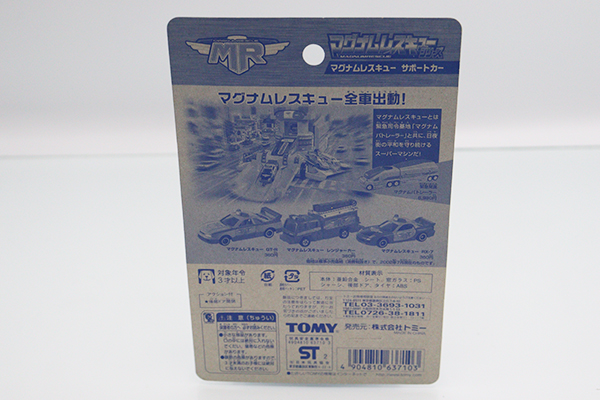 トミカ　特注・その他